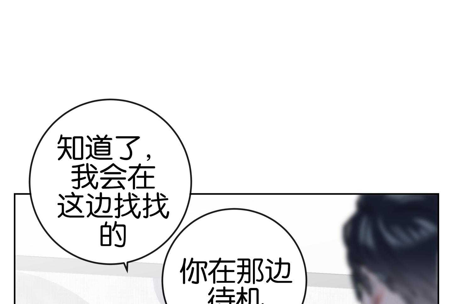 红色糖果（共3季） 第182话 第7页