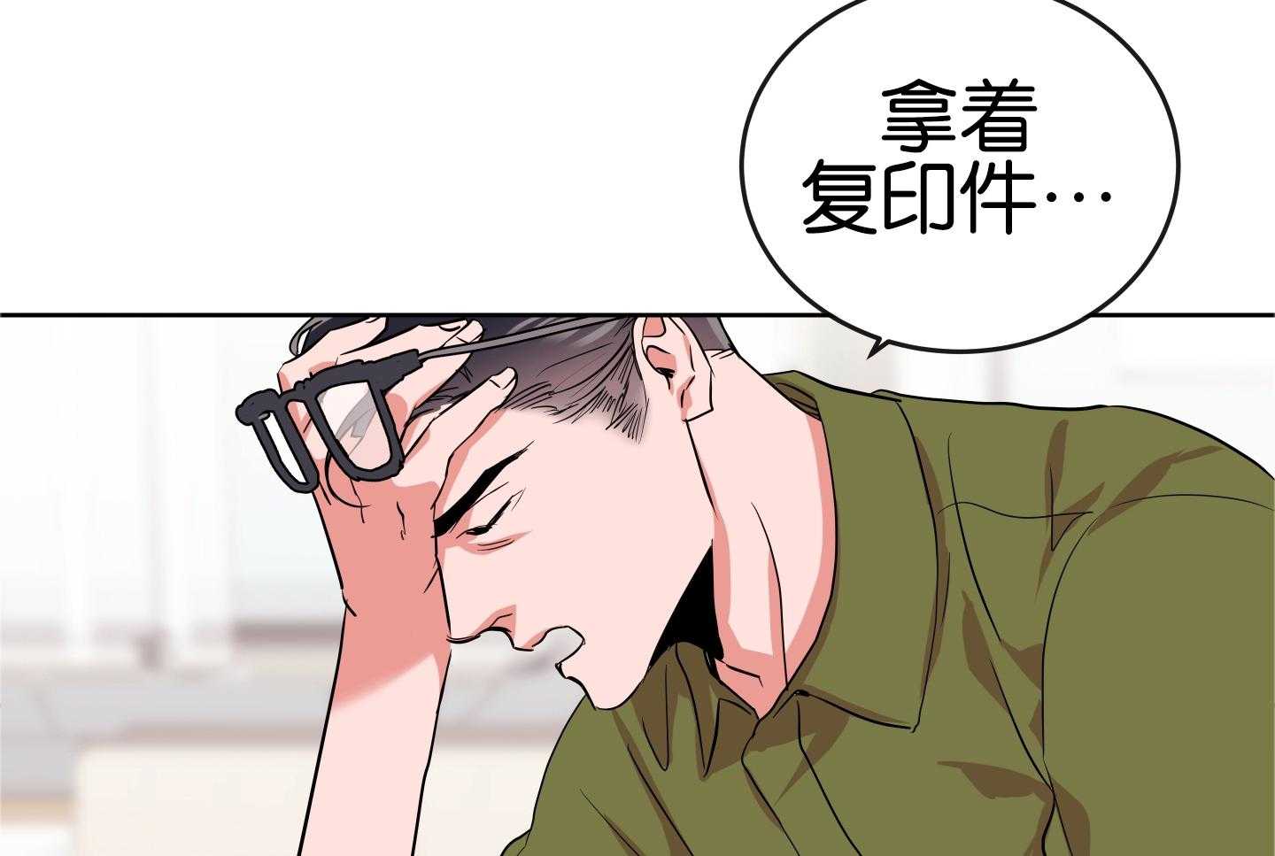 红色糖果（共3季） 第182话 第22页