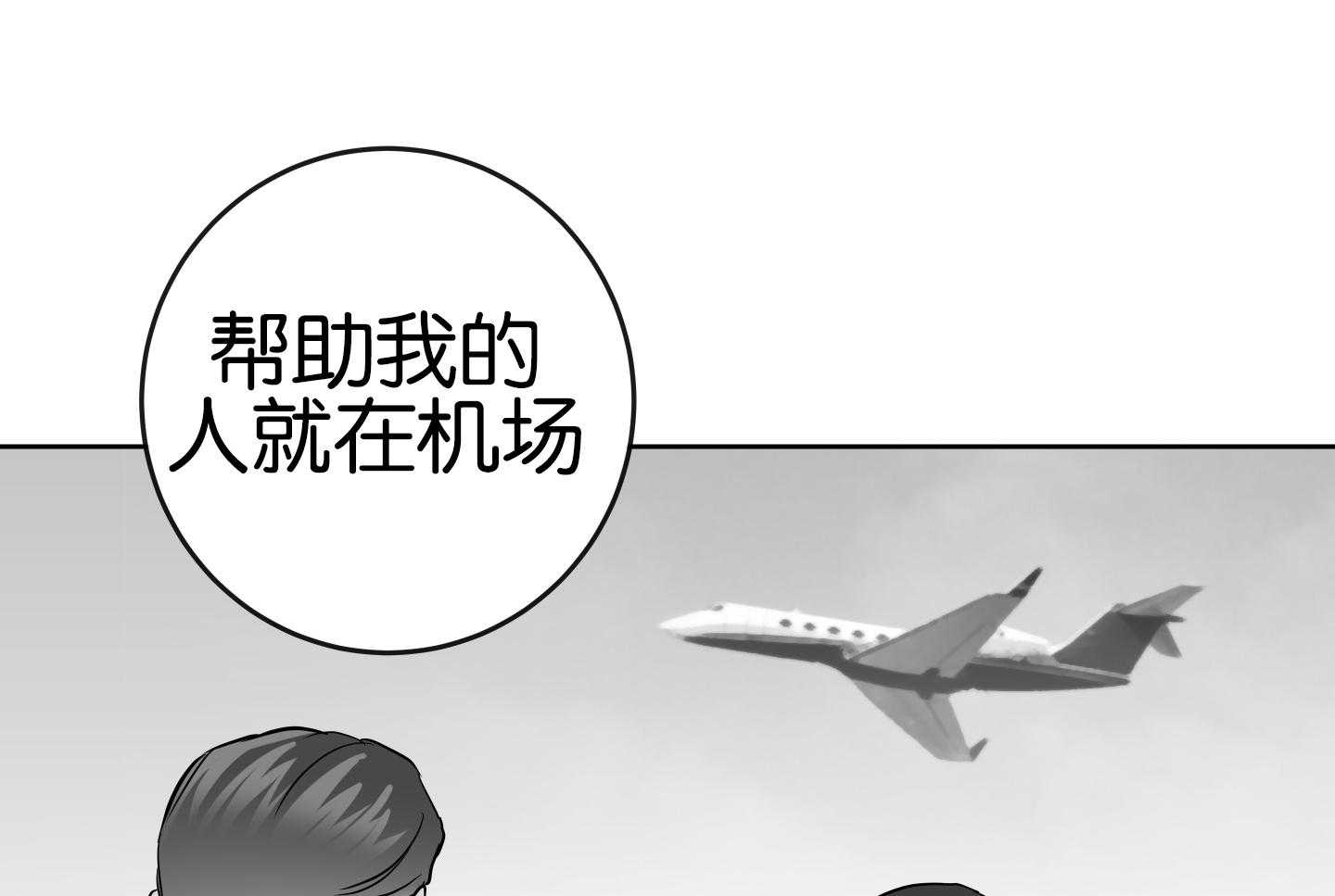 红色糖果（共3季） 第182话 第28页