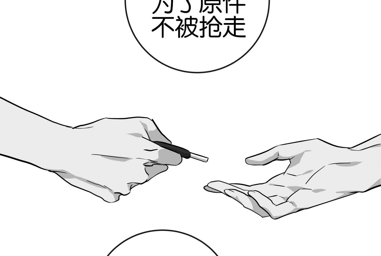 红色糖果（共3季） 第182话 第31页