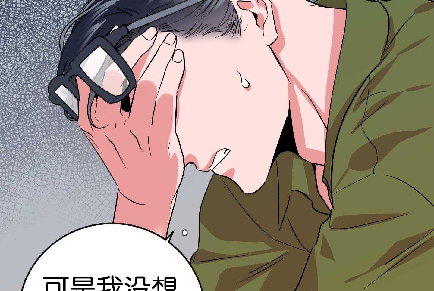 红色糖果（共3季） 第182话 第33页