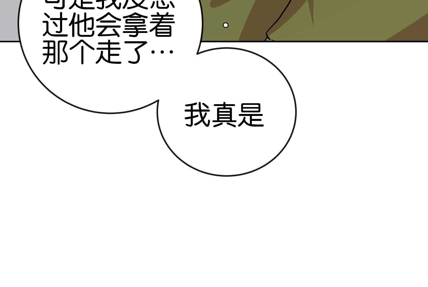 红色糖果（共3季） 第182话 第34页