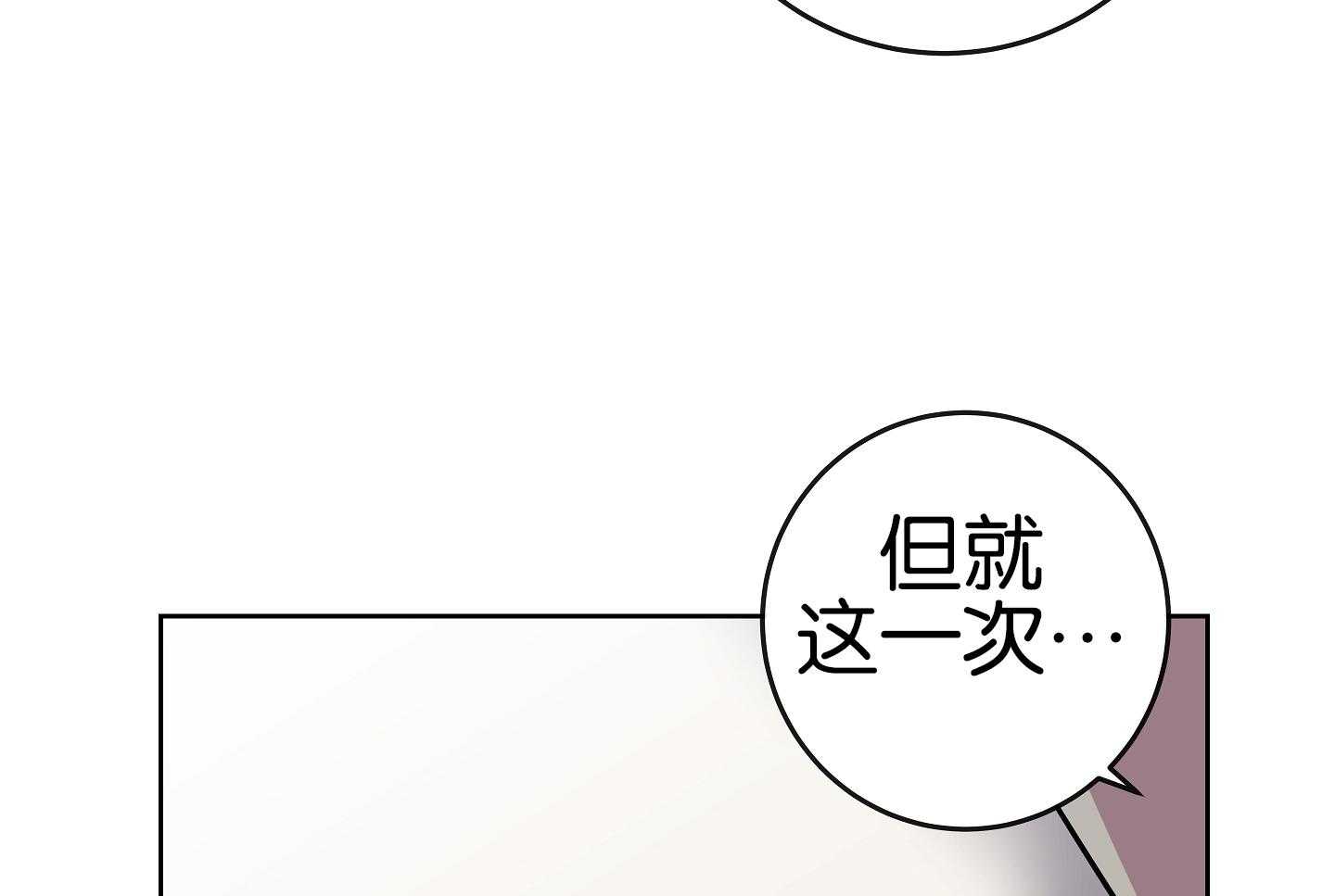 红色糖果（共3季） 第182话 第38页