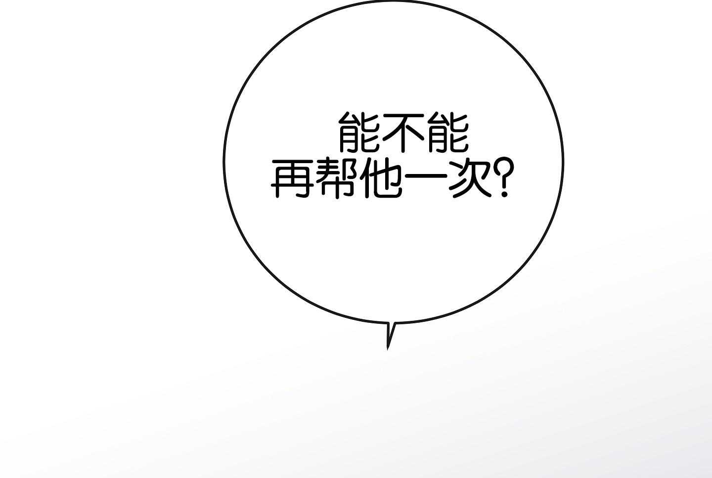 红色糖果（共3季） 第182话 第41页