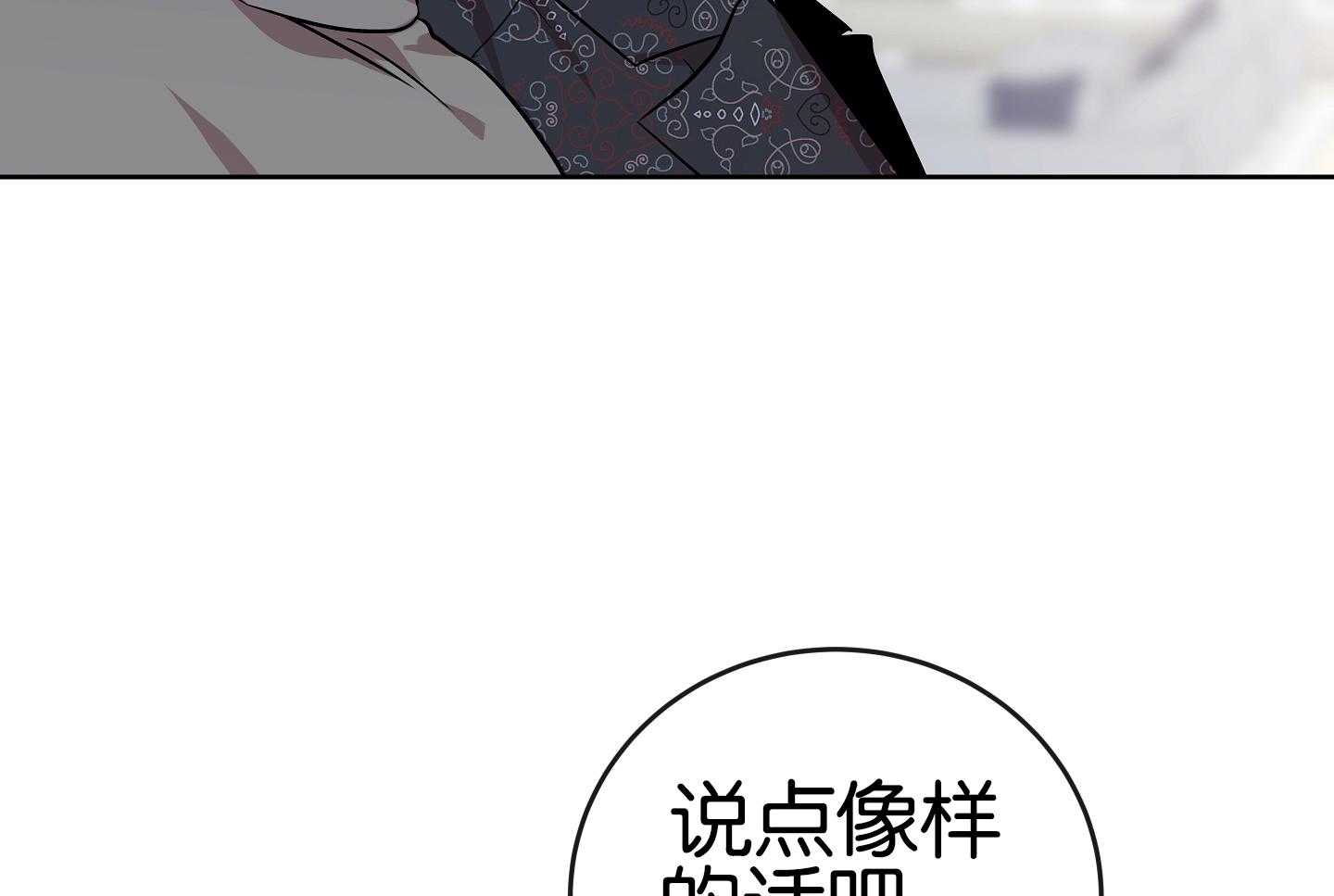 红色糖果（共3季） 第182话 第46页