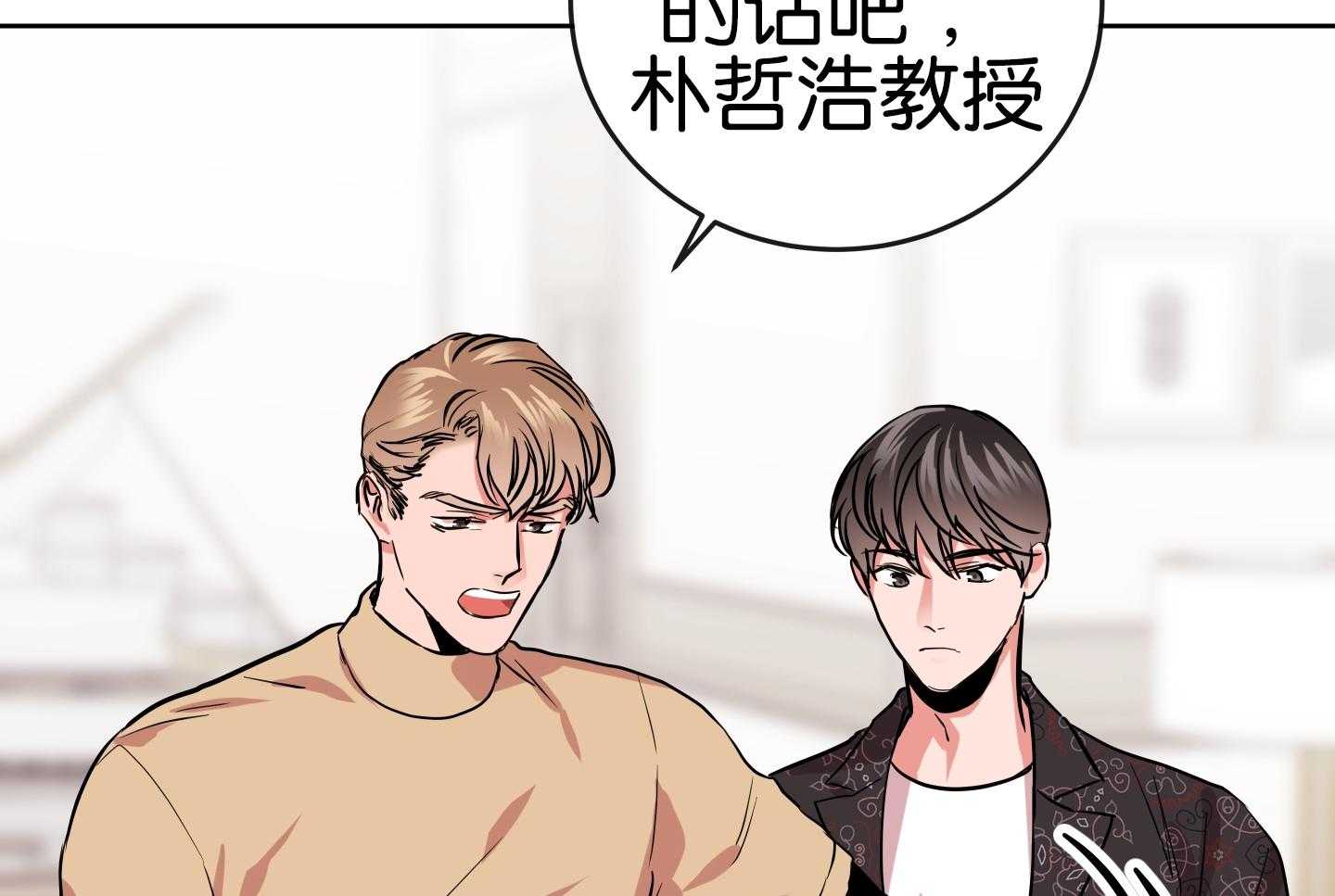 红色糖果（共3季） 第182话 第47页