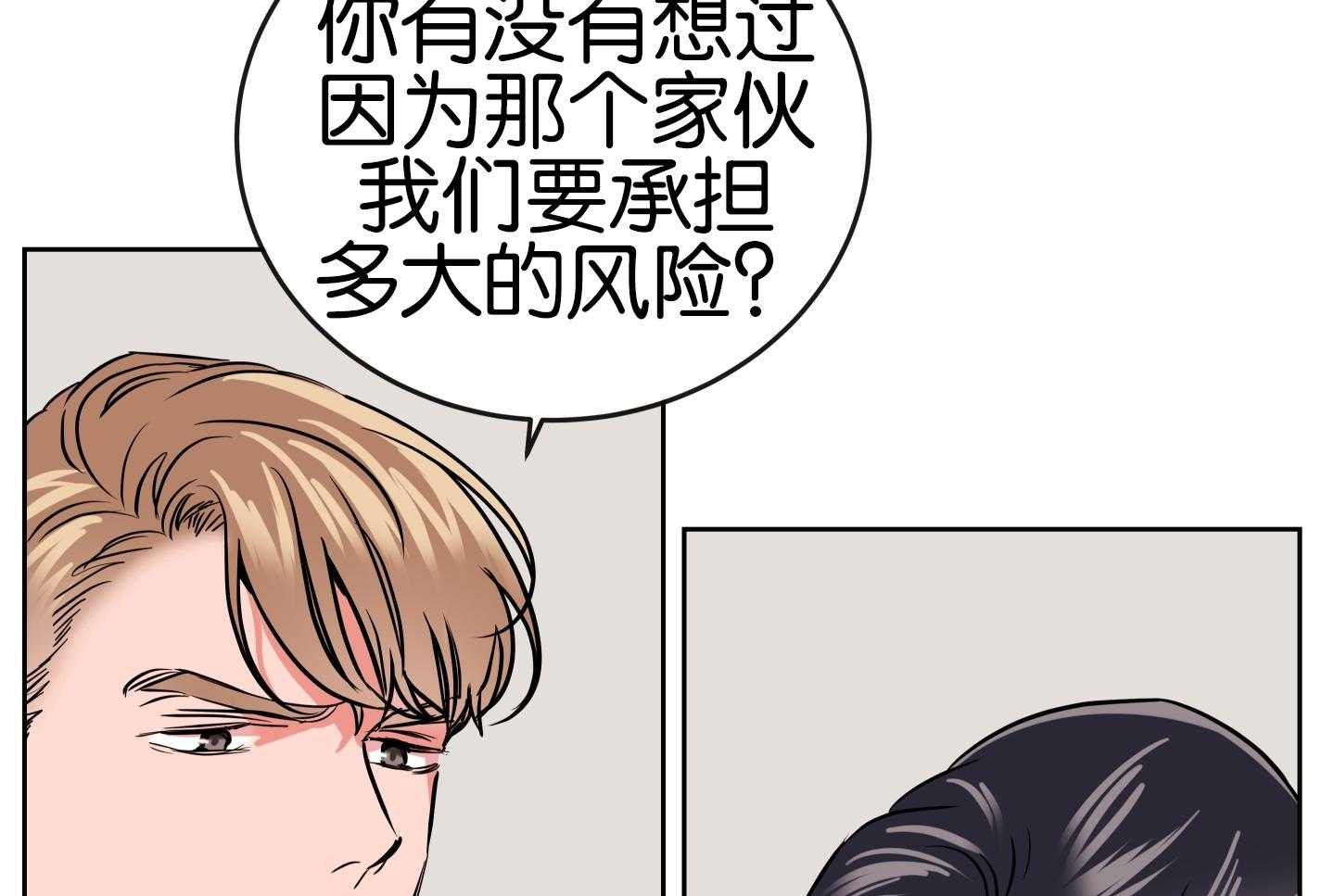 红色糖果（共3季） 第182话 第50页