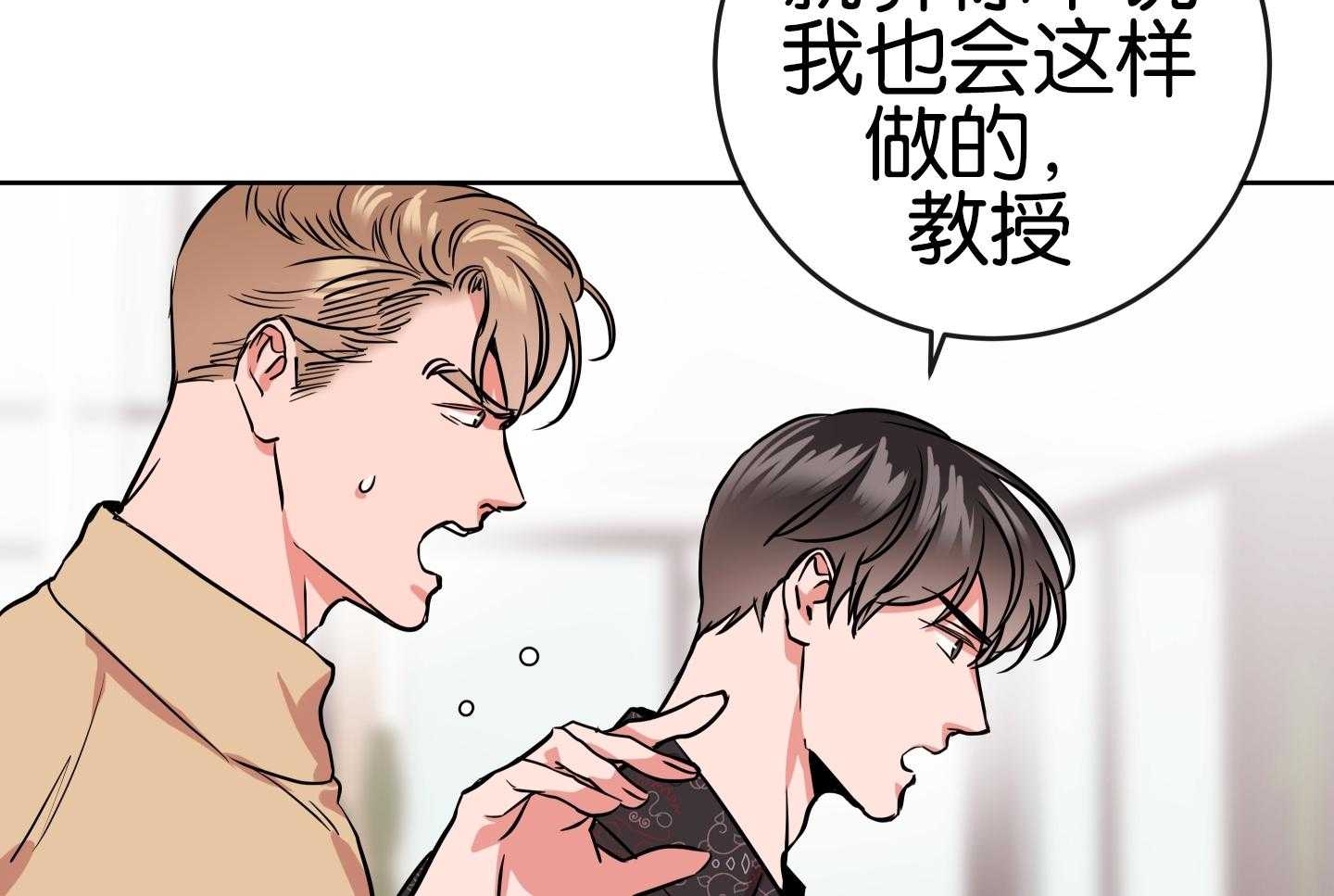 红色糖果（共3季） 第182话 第53页