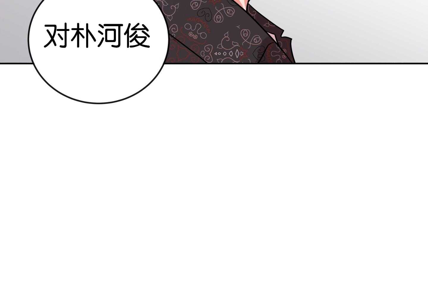 红色糖果（共3季） 第182话 第58页