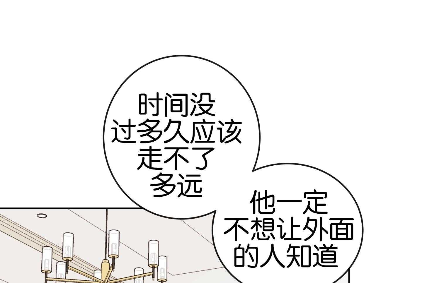 红色糖果（共3季） 第182话 第61页