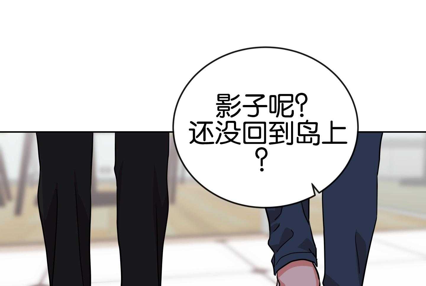 红色糖果（共3季） 第182话 第63页