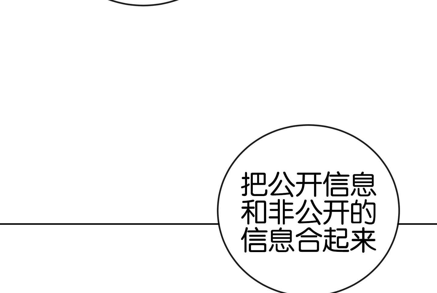 红色糖果（共3季） 第182话 第65页