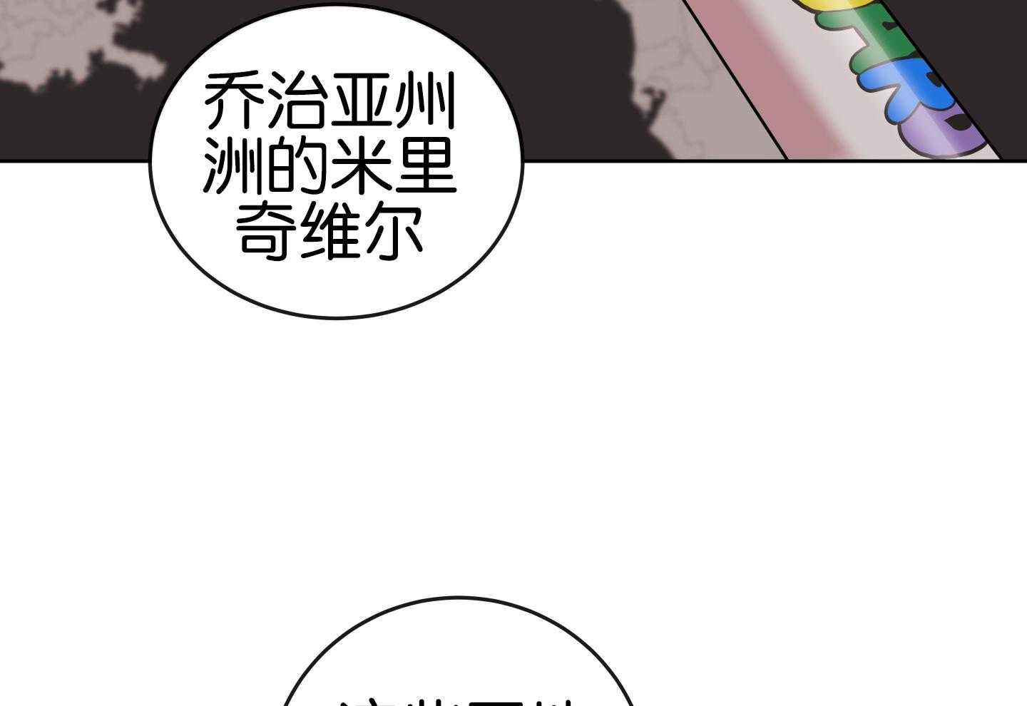 红色糖果（共3季） 第182话 第72页