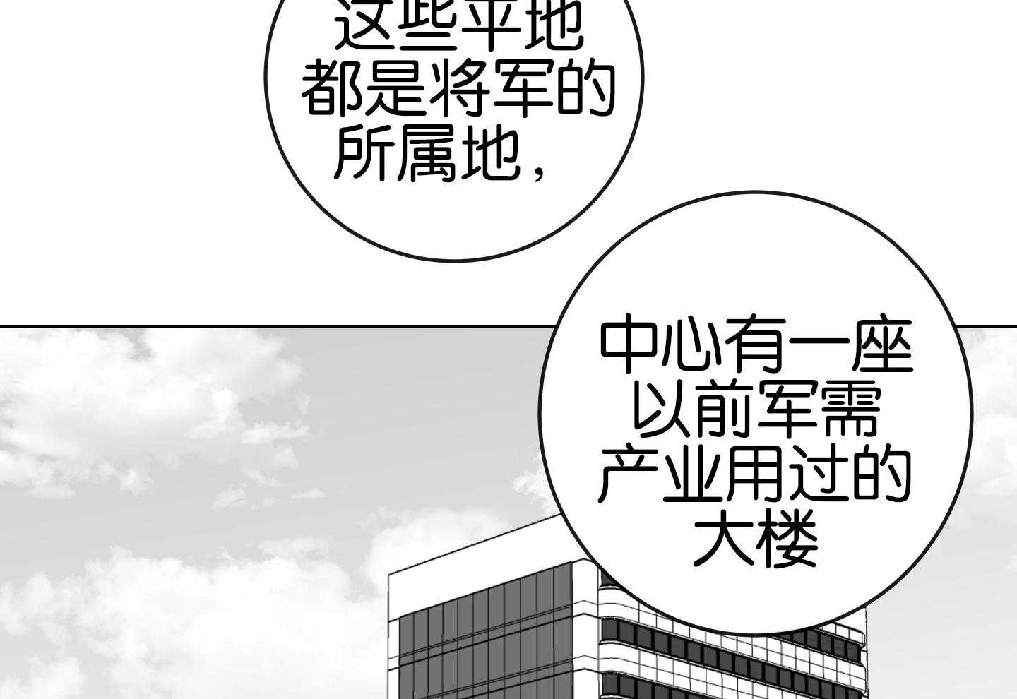 红色糖果（共3季） 第182话 第73页