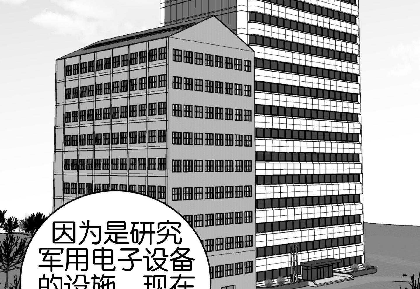 红色糖果（共3季） 第182话 第74页