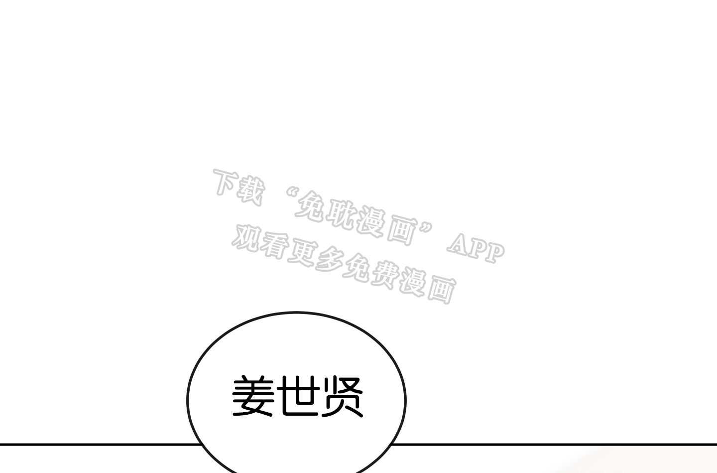 红色糖果（共3季） 第183话 第0页