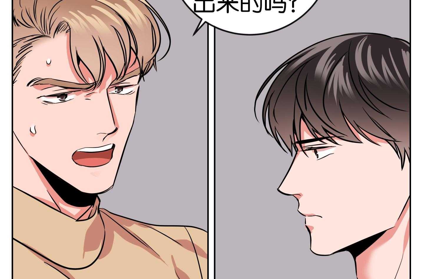 红色糖果（共3季） 第183话 第4页