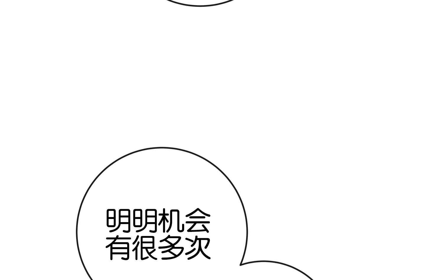红色糖果（共3季） 第183话 第8页