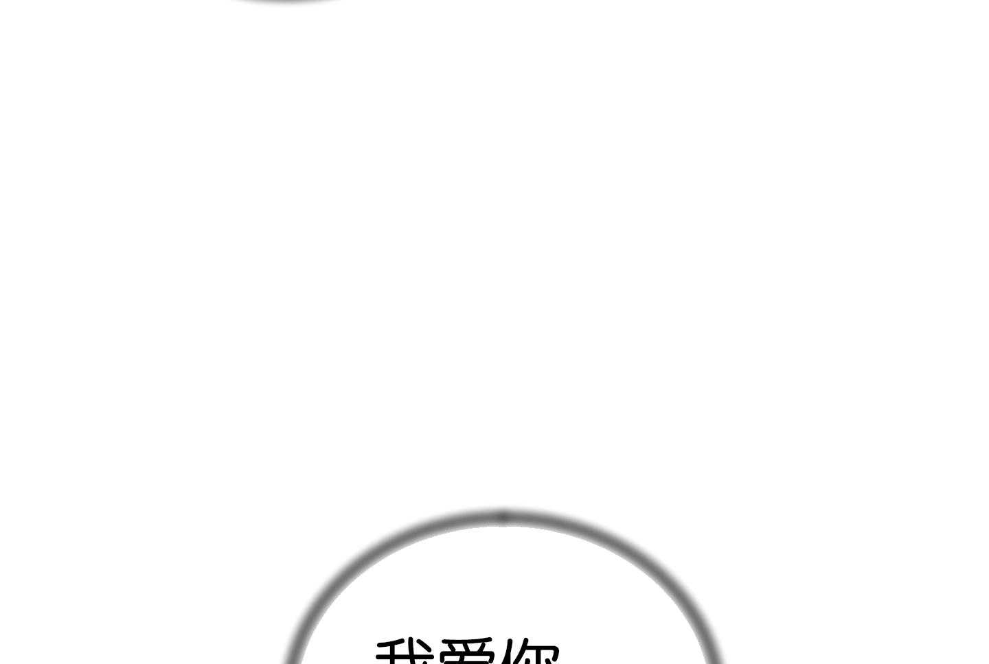 红色糖果（共3季） 第183话 第23页