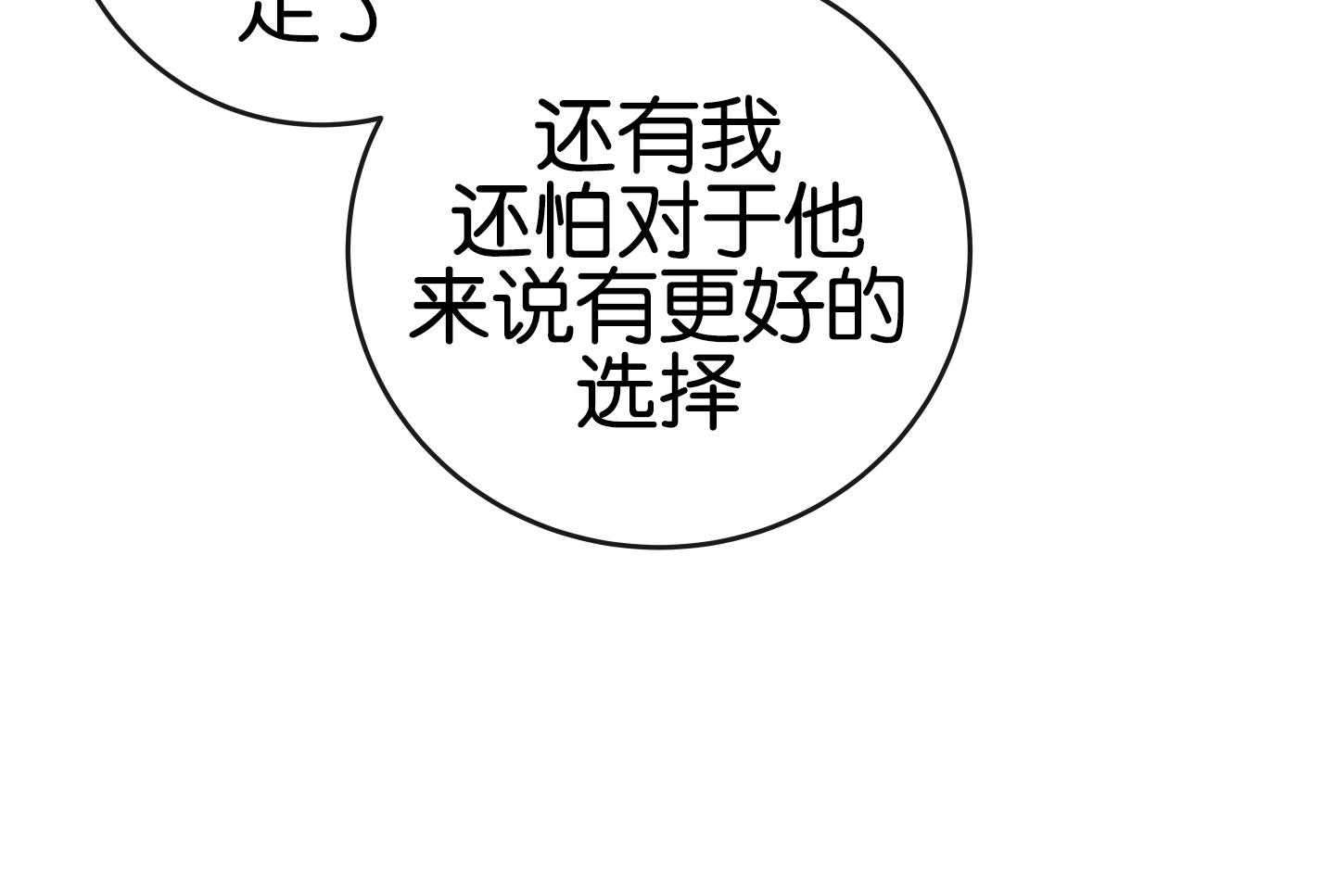 红色糖果（共3季） 第183话 第36页