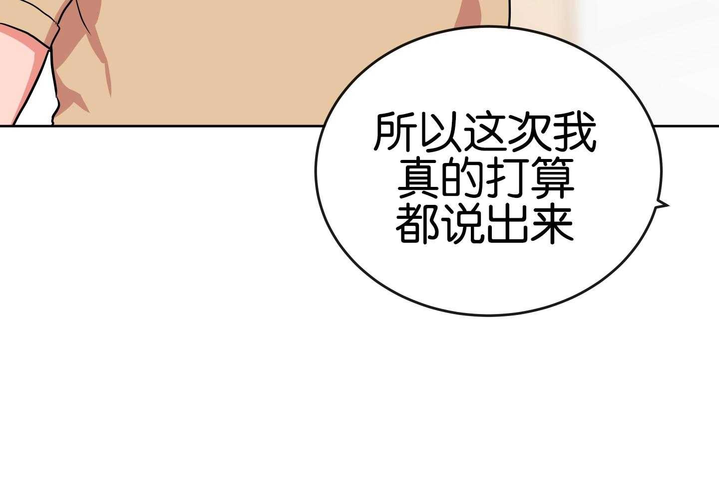 红色糖果（共3季） 第183话 第38页