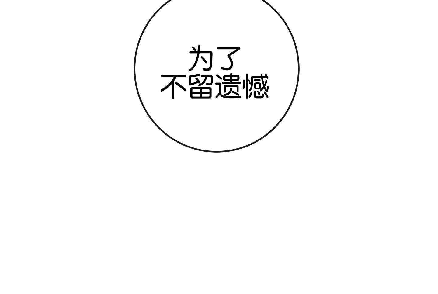 红色糖果（共3季） 第183话 第42页