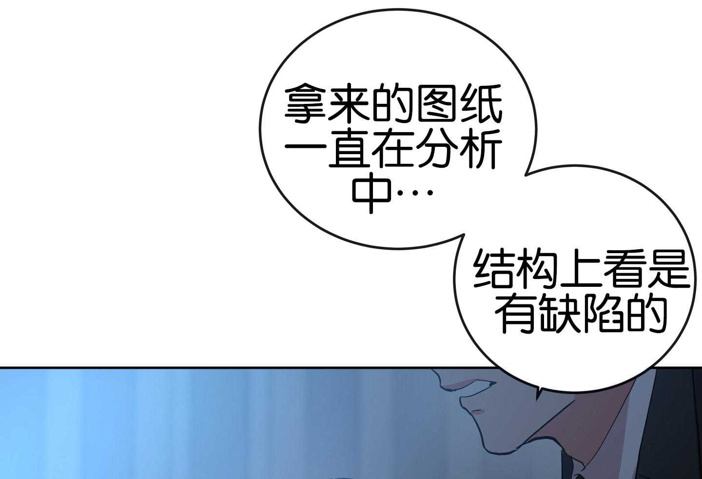 红色糖果（共3季） 第183话 第52页