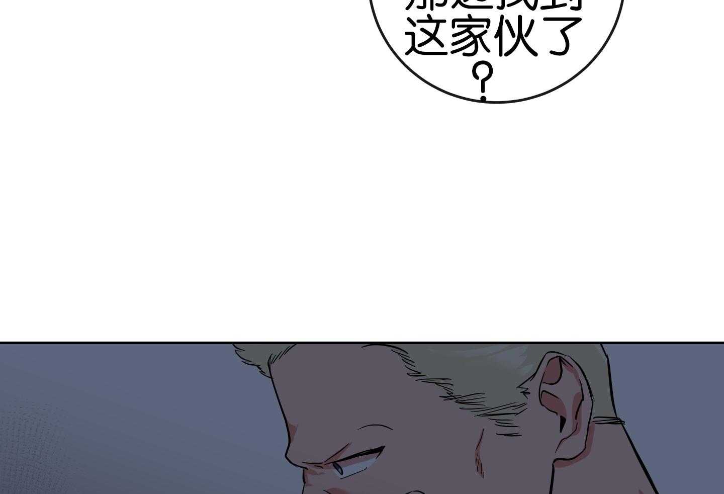 红色糖果（共3季） 第183话 第54页