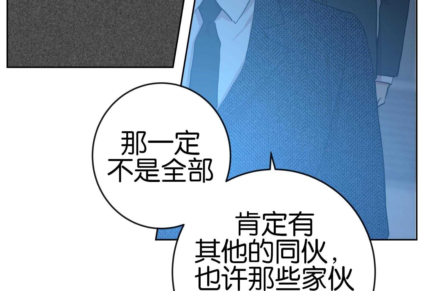 红色糖果（共3季） 第183话 第58页