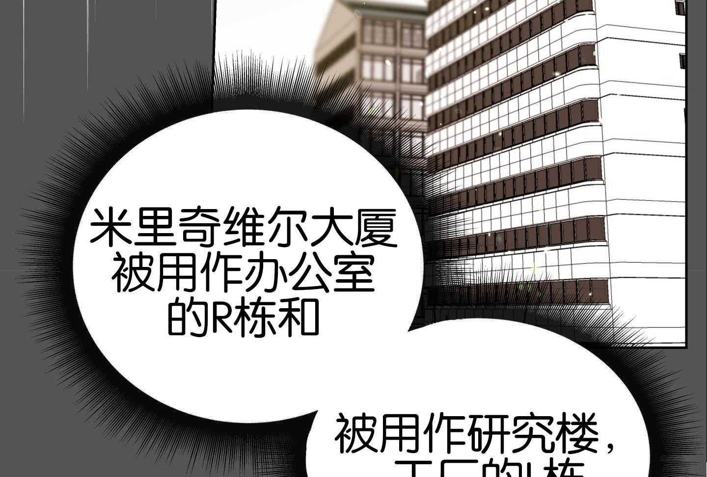 红色糖果（共3季） 第183话 第77页