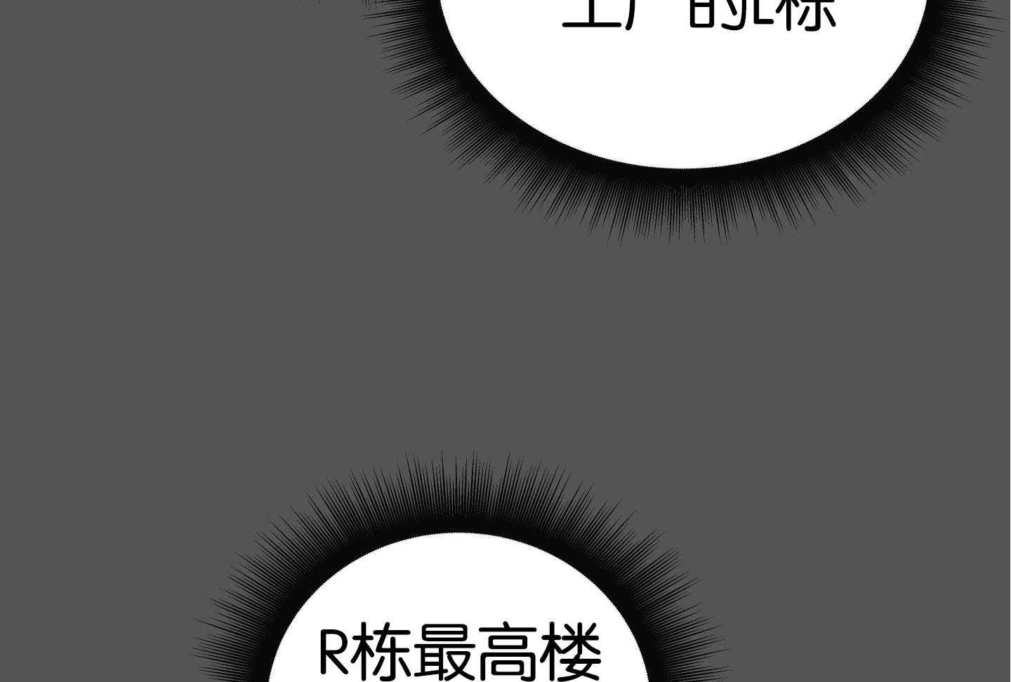 红色糖果（共3季） 第183话 第78页