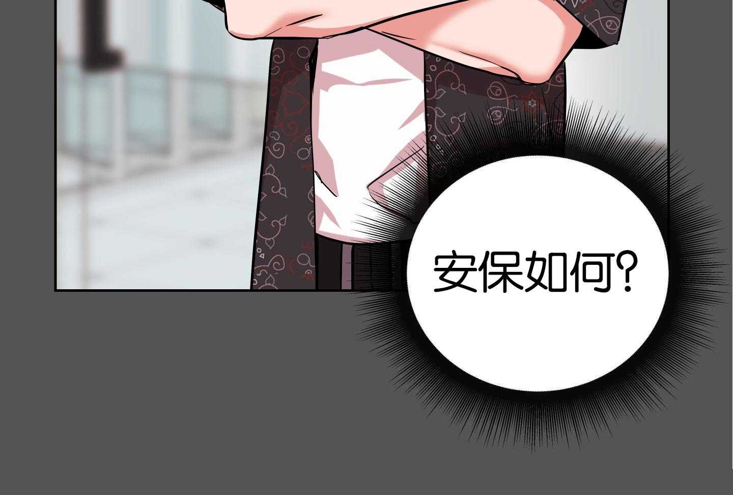 红色糖果（共3季） 第183话 第85页