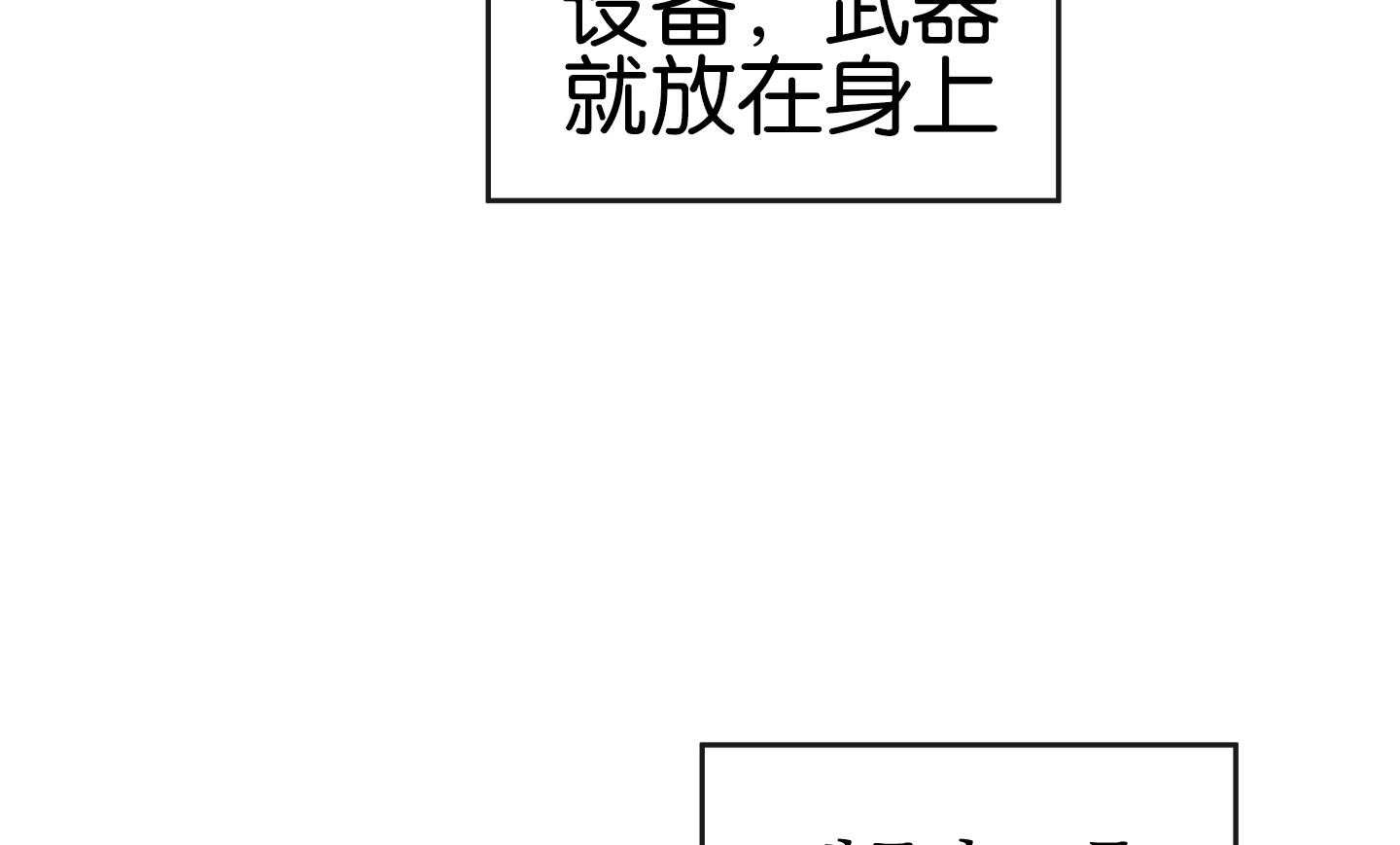 红色糖果（共3季） 第184话 第4页