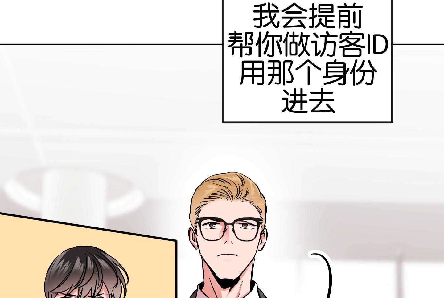 红色糖果（共3季） 第184话 第5页