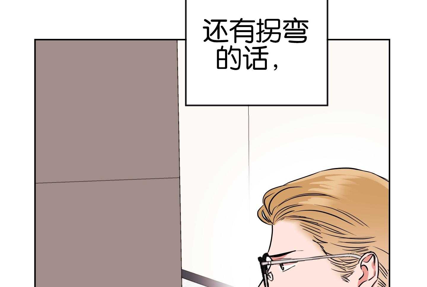 红色糖果（共3季） 第184话 第9页