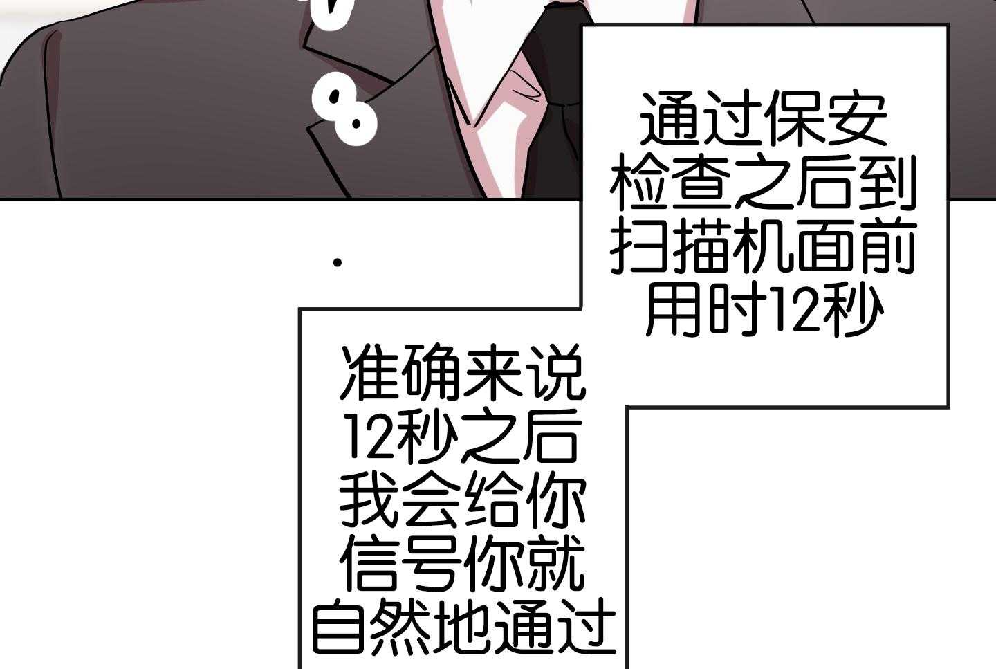 红色糖果（共3季） 第184话 第19页
