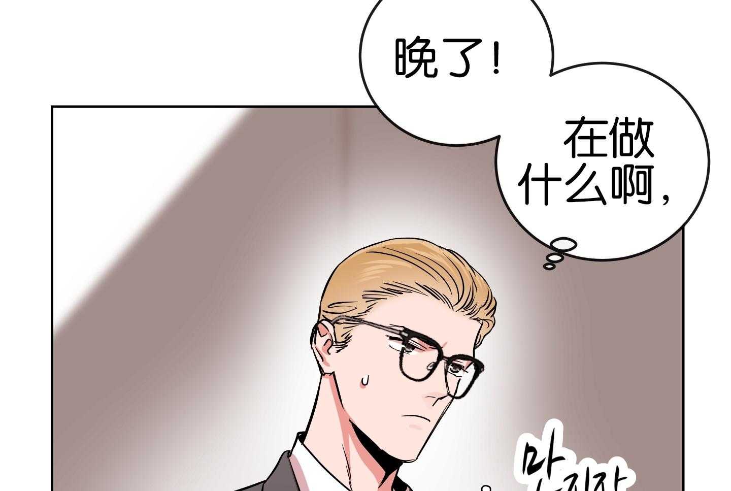 红色糖果（共3季） 第184话 第26页