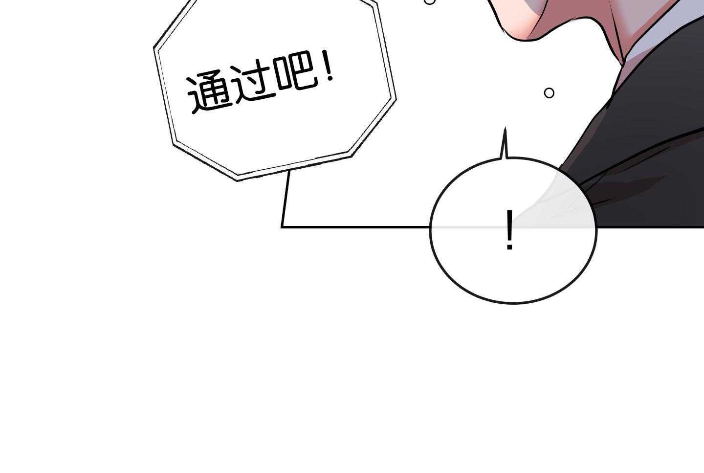 红色糖果（共3季） 第184话 第31页