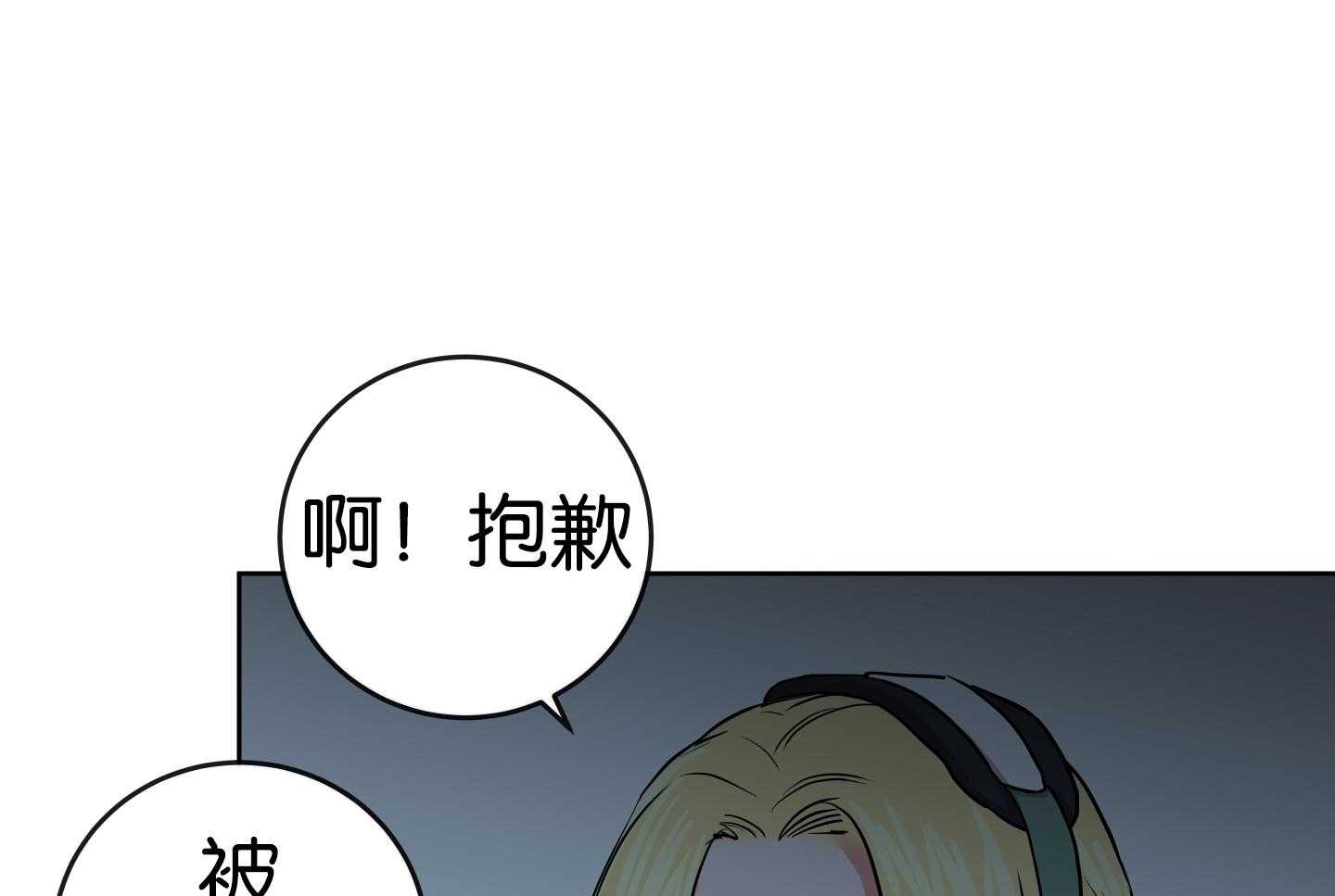 红色糖果（共3季） 第184话 第42页