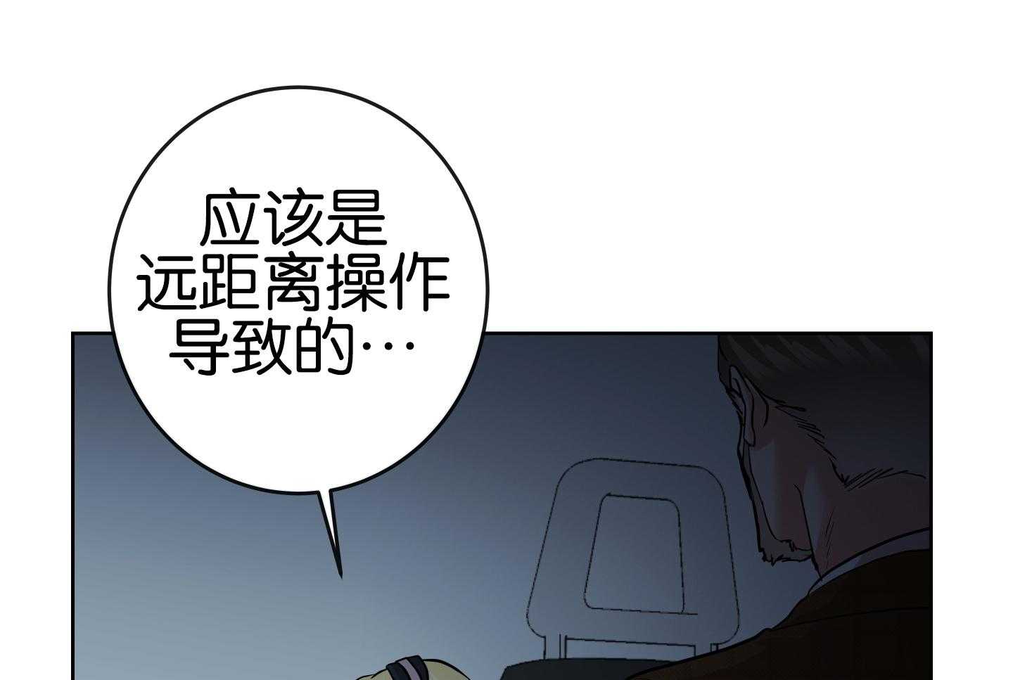 红色糖果（共3季）第184话图