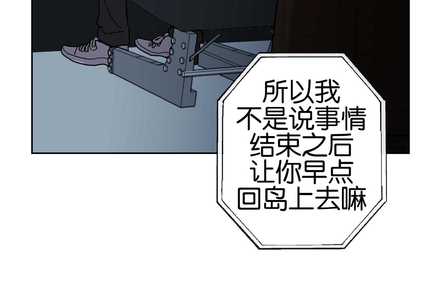 红色糖果（共3季）第184话图