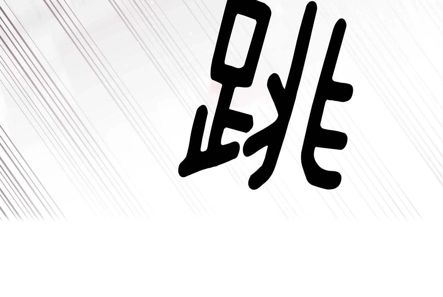 红色糖果（共3季） 第184话 第65页