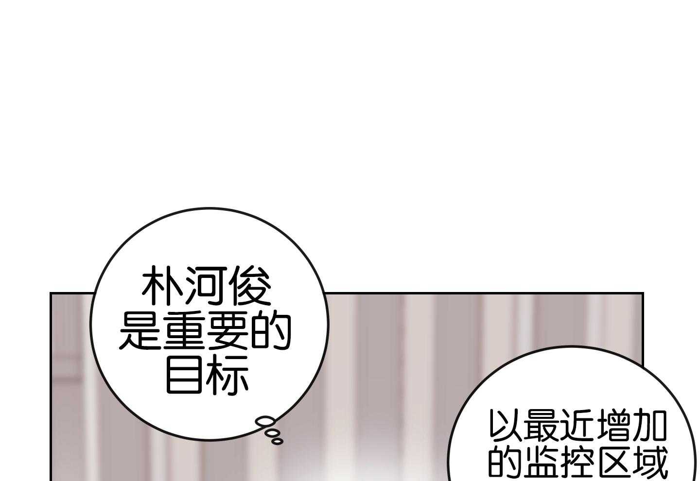 红色糖果（共3季） 第184话 第66页