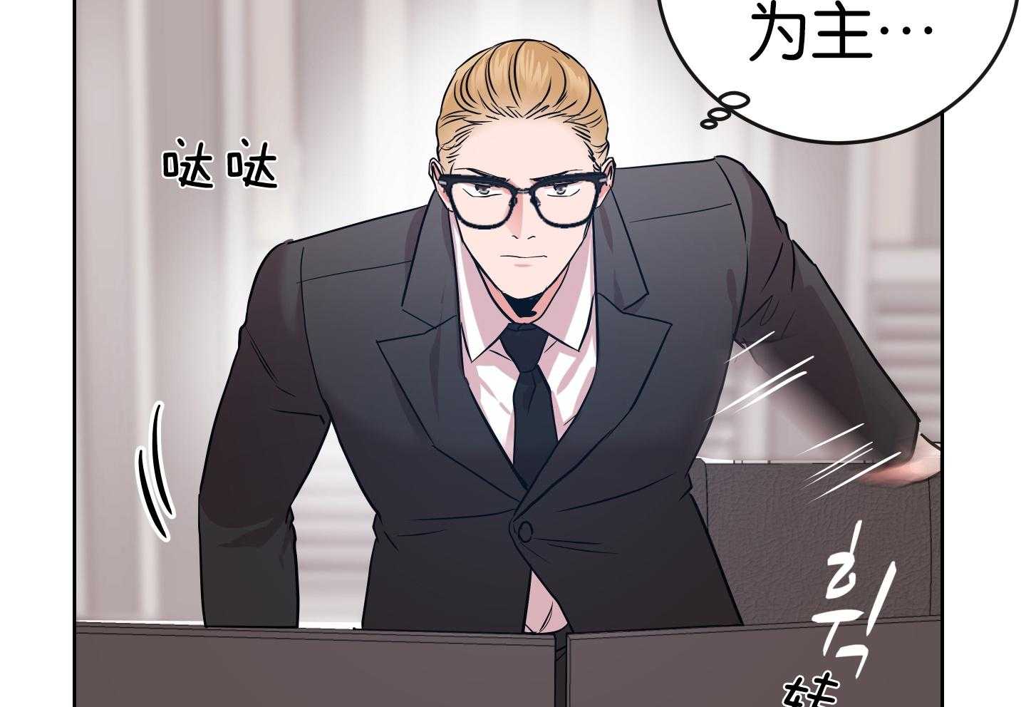 红色糖果（共3季） 第184话 第67页