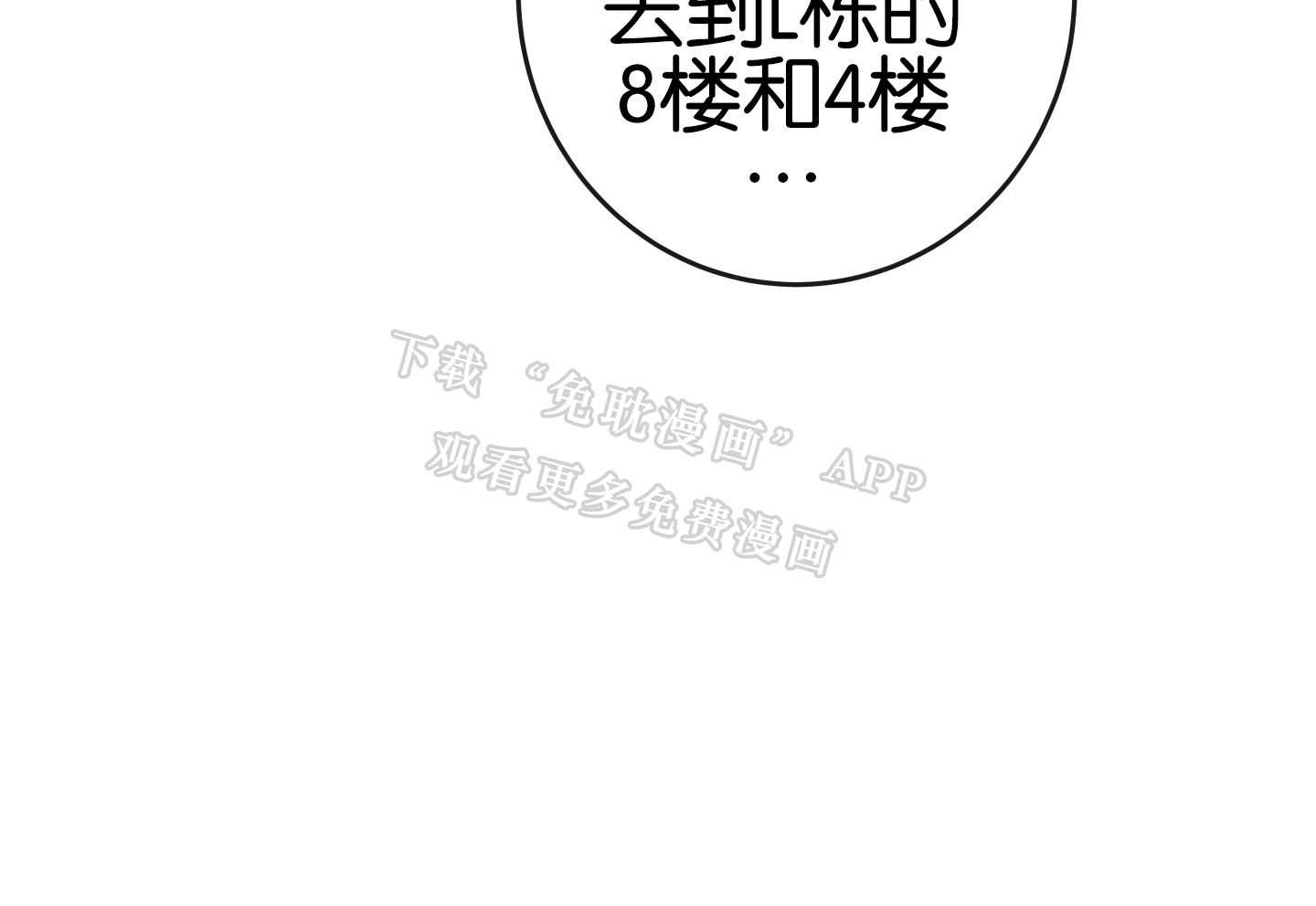 红色糖果（共3季）第184话图