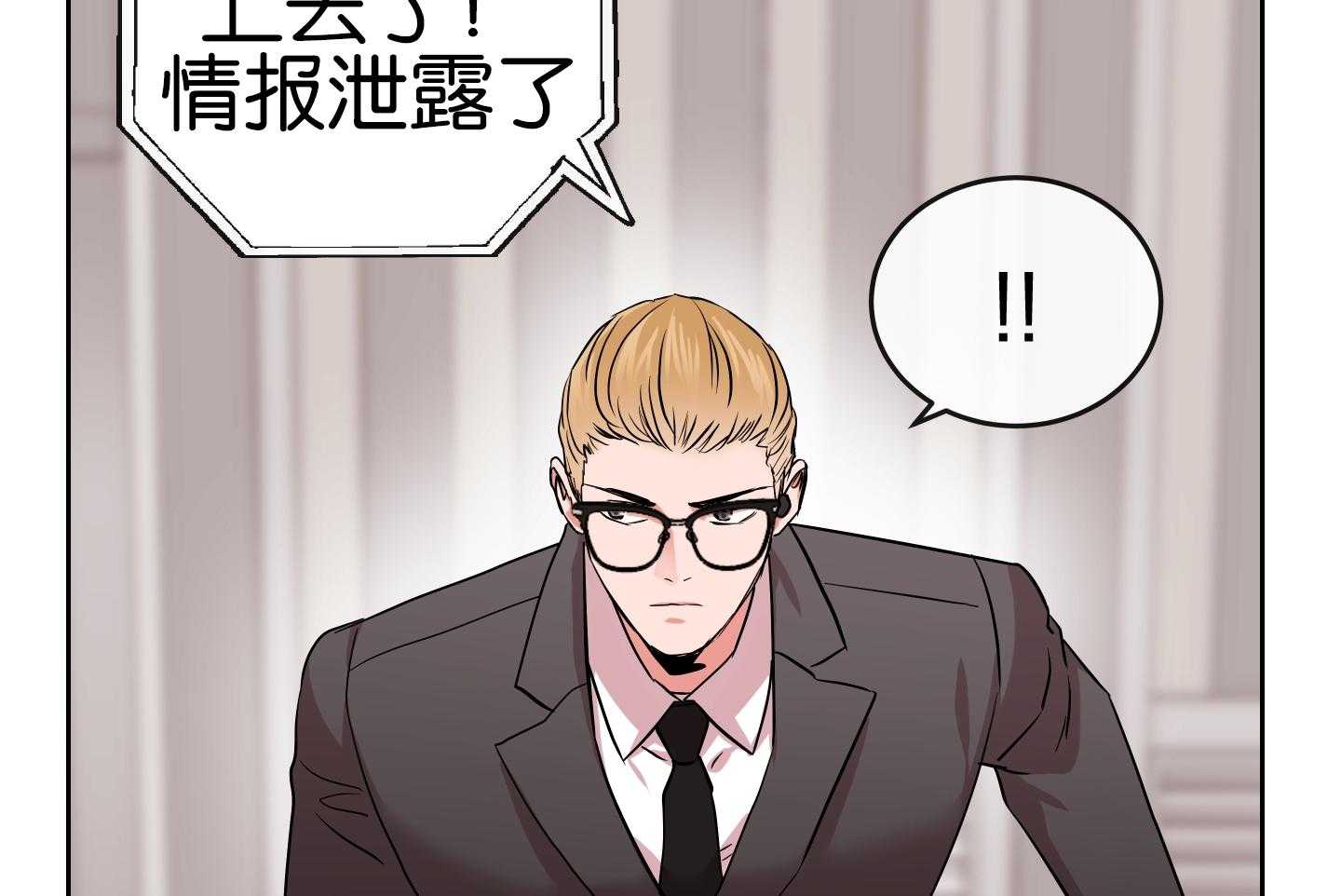 红色糖果（共3季） 第185话 第3页