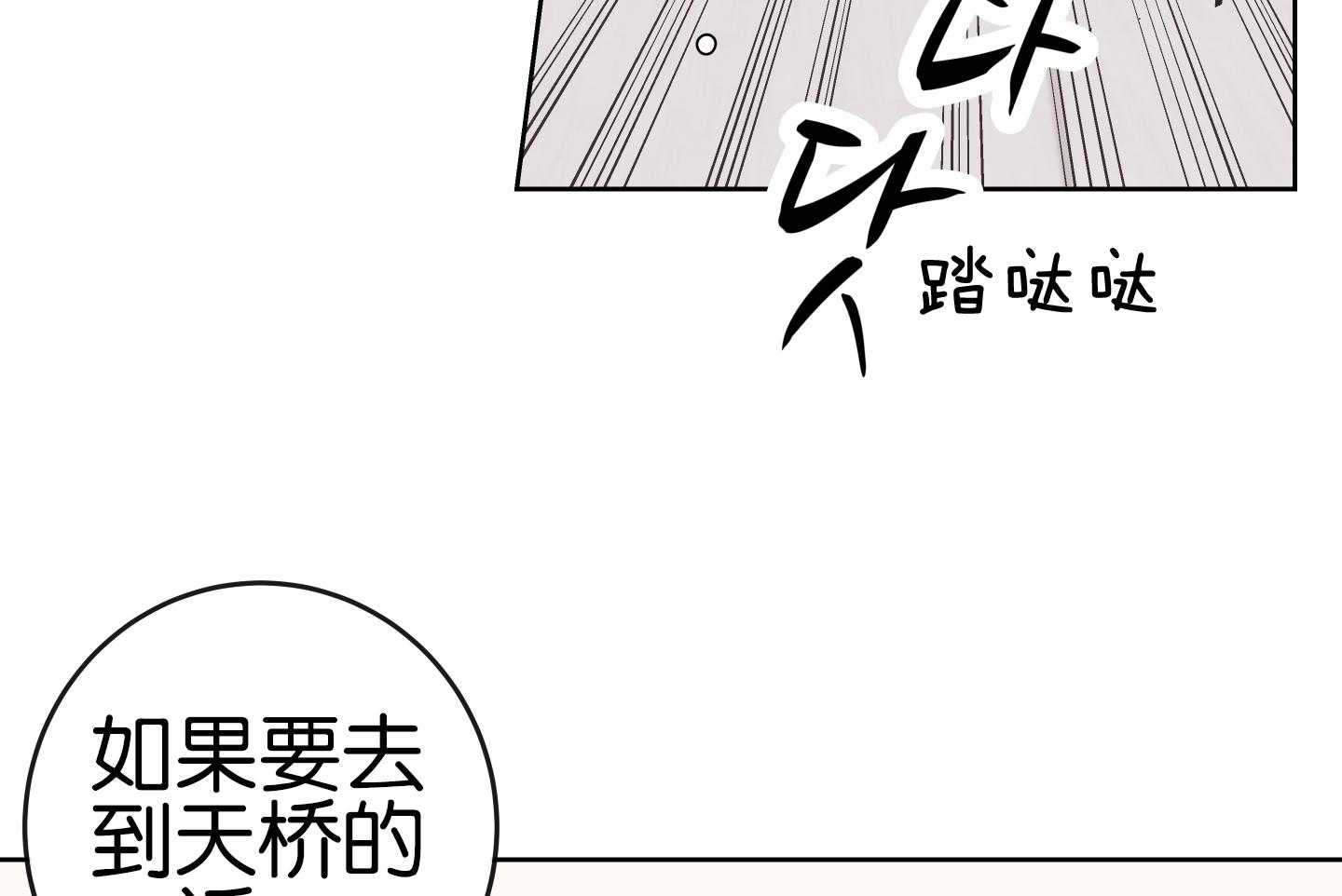 红色糖果（共3季） 第185话 第8页