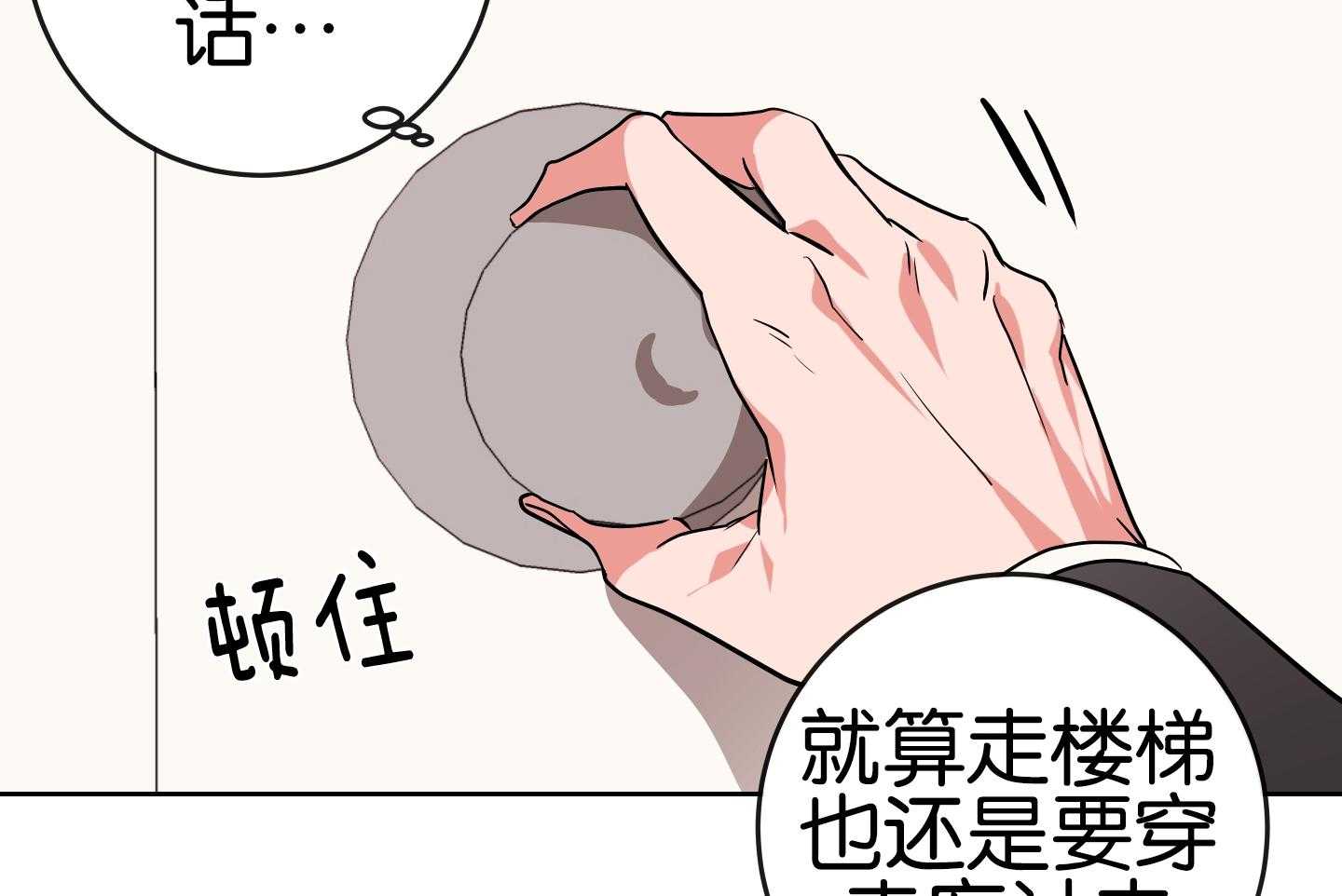 红色糖果（共3季） 第185话 第9页