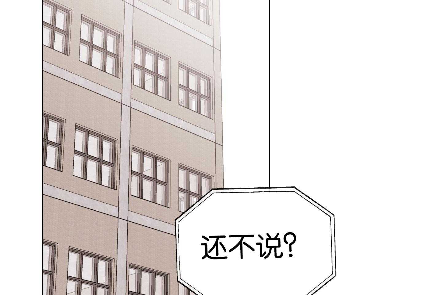 红色糖果（共3季） 第185话 第17页