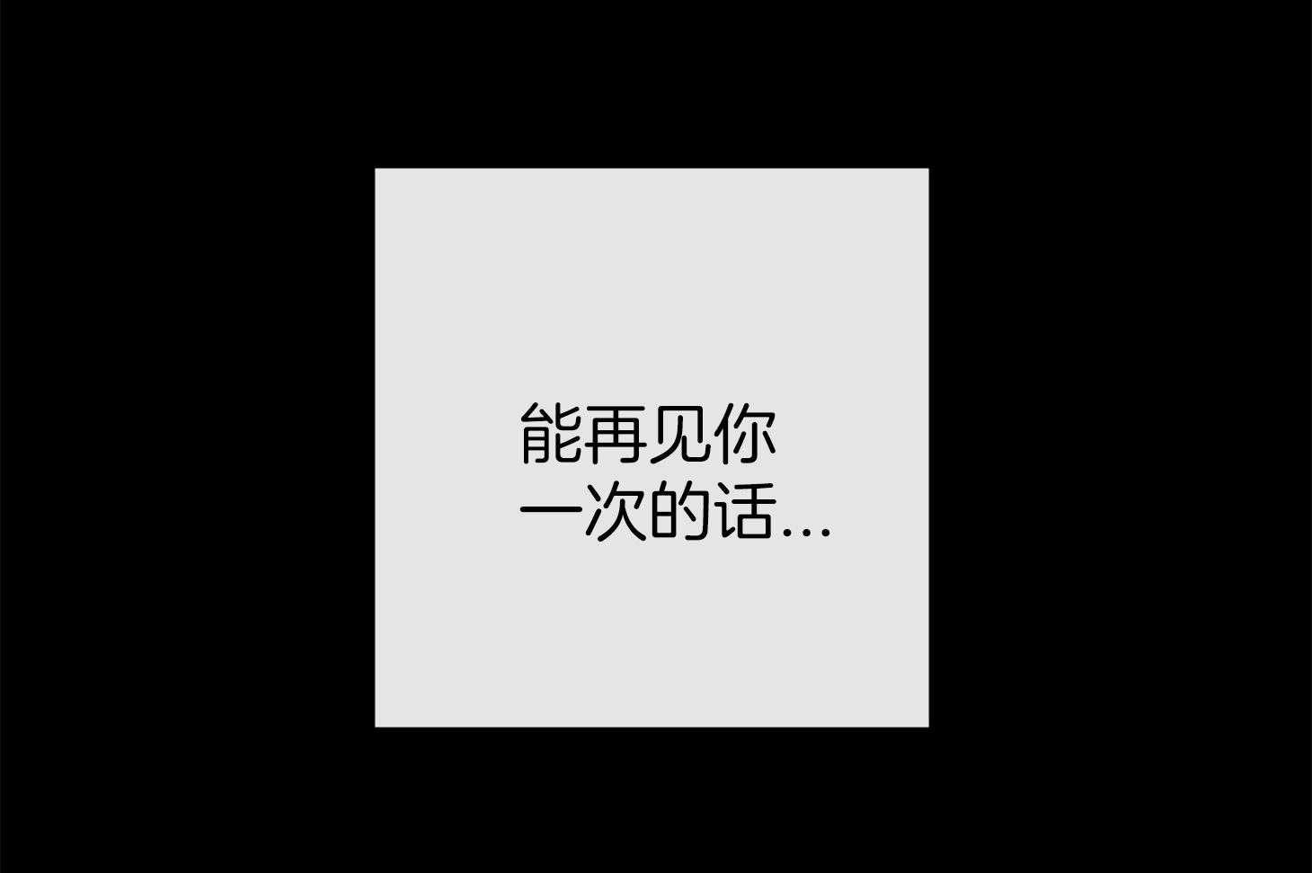 红色糖果（共3季） 第185话 第51页